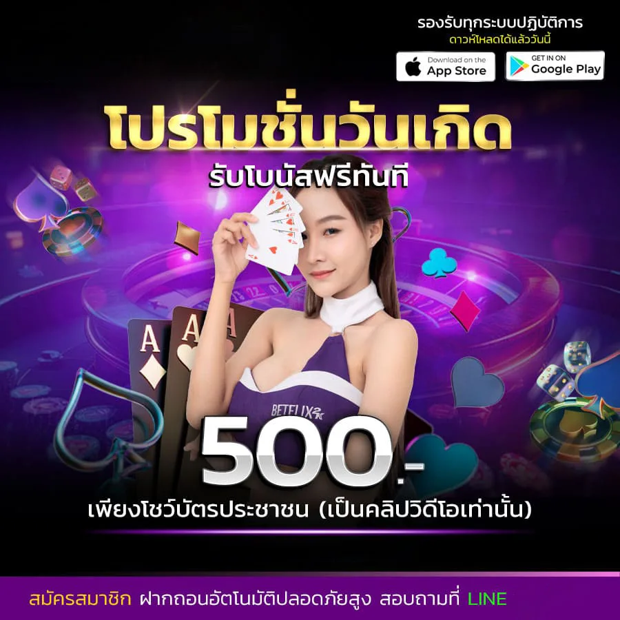 โปรโมชั่น changwin99
